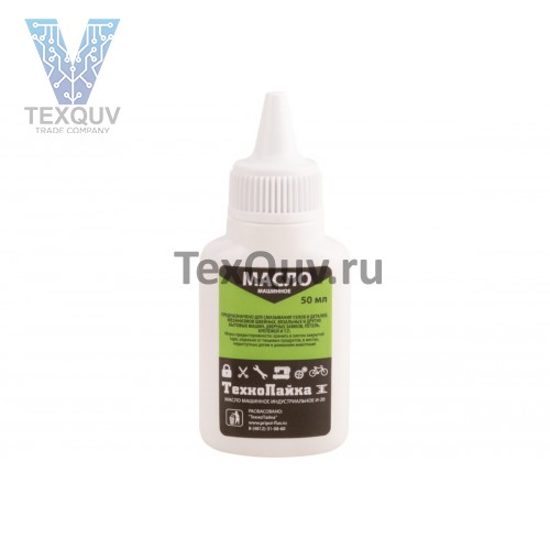 Масло машинное индустриальное И-20, 50 мл.