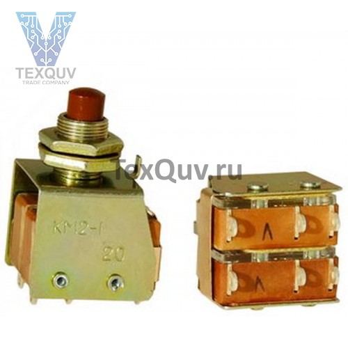 КМ2-1В