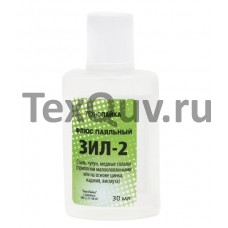 Флюс для пайки, ЗИЛ-2, 30мл