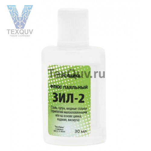 Флюс для пайки, ЗИЛ-2, 30мл