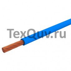  Провод ПГВА 2,5 синий
