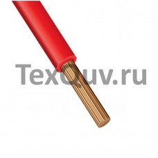 Провод ПВА 16,0
