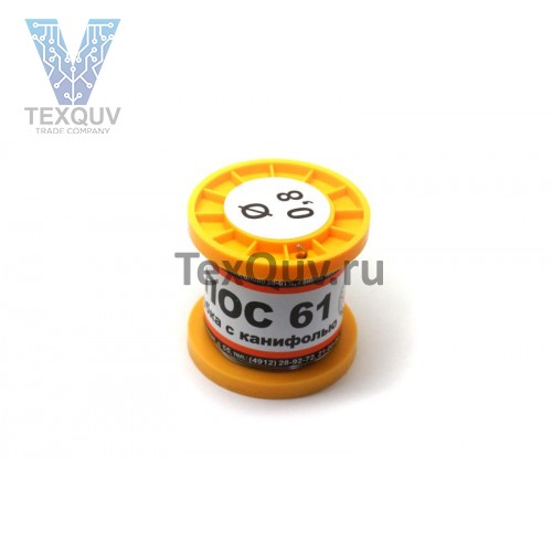 Припой ПОС 61 с канифолью, диаметр 0.8мм, 100гр