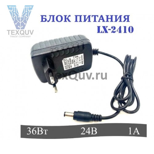 Блок питания LX-2410, 36Вт, 24В, 1А для светодиодной ленты, светильника