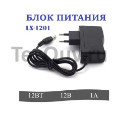 Блок питания LX-1201, 12Вт, 12В, 1А для светодиодной ленты, светильника. Адаптер для понижения с 220В на 12В постоянного тока, мощность 12Вт 1A IP20