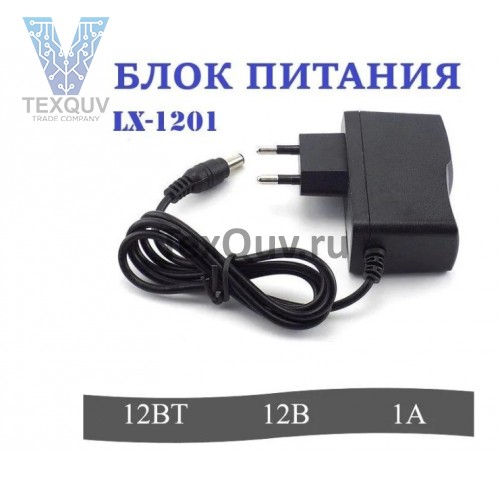 Блок питания LX-1201, 12Вт, 12В, 1А для светодиодной ленты, светильника