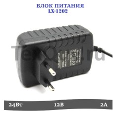 Блок питания LX-1202, 24Вт, 12В, 2А для светодиодной ленты, светильника. Адаптер для понижения с 220В на 12В постоянного тока, мощность 24Вт 2A IP20