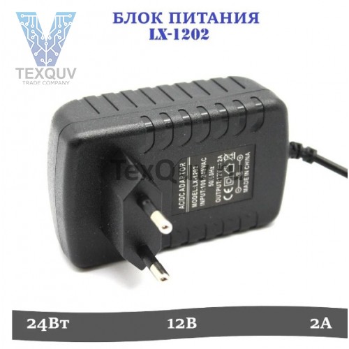 Блок питания LX-1202, 24Вт, 12В, 2А для светодиодной ленты, светильника