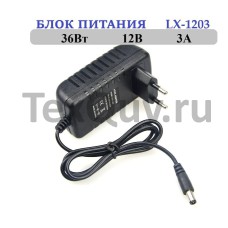 Блок питания LX-1203, 36Вт, 12В, 3А для светодиодной ленты, светильника. Адаптер для понижения с 220В на 12В постоянного тока, мощность 36Вт 3A IP20