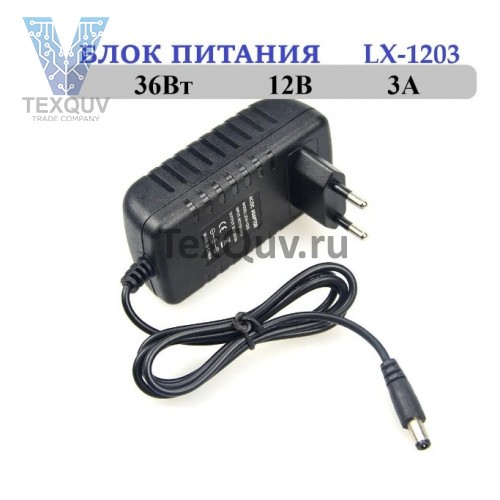 Блок питания LX-1203, 36Вт, 12В, 3А для светодиодной ленты, светильника