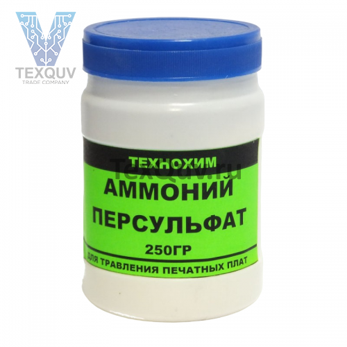 Персульфат аммония 250г