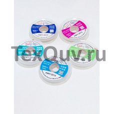 Оплетка Для Удаления Припоя HWY-2015 2,0mmx1,5m