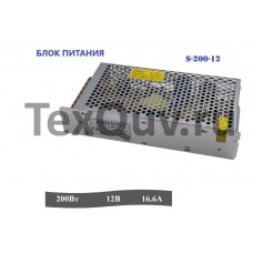 Блок питания S-200-12, 200Вт, 12В, 16.6А для светодиодной ленты, светильника, оборудования. Драйвер для светодиодной ленты мощность 200W 16.6A IP20