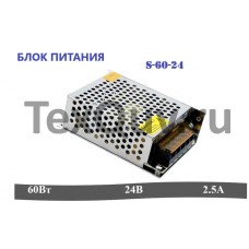 Блок питания S-60-24 60Вт, 24В, 2.5А для светодиодной ленты, светильника, оборудования. Драйвер для светодиодной ленты мощность 60W 2.5A IP20