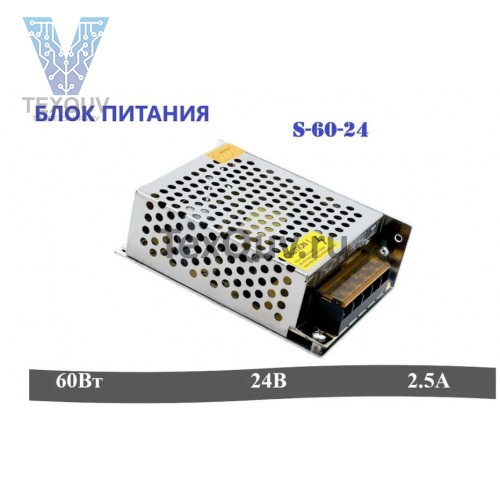 Блок питания S-60-24 60Вт, 24В, 2.5А для светодиодной ленты, светильника, оборудования
