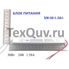 Блок питания XM-38-1.58A 38Вт, 24В, 1.58А для светодиодной ленты, светильника, оборудования. Драйвер для светодиодной ленты мощность 38W 1.58A