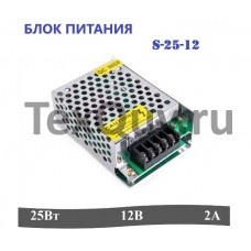 Блок питания S-25-12 25Вт, 12В, 2А для светодиодной ленты, светильника, оборудования. Драйвер для светодиодной ленты мощность 25W 2A IP20