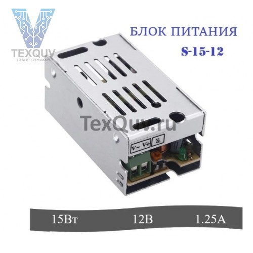 Блок питания S-15-12 15Вт, 12В, 1.25А для светодиодной ленты, светильника, оборудования