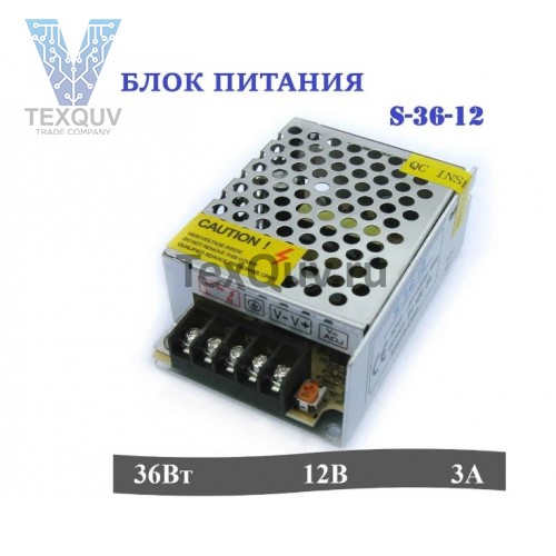 Блок питания S-36-12 36Вт, 12В, 3А для светодиодной ленты, светильника, оборудования