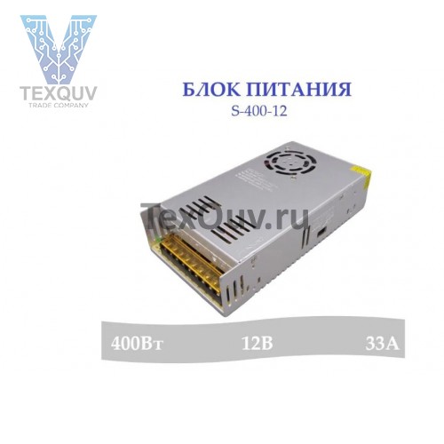 Блок питания S-400-12, 400Вт, 12В, 33А для светодиодной ленты, светильника, оборудования