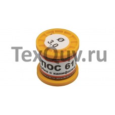 Припой ПОС 61 с канифолью, диаметр 3мм, 100гр