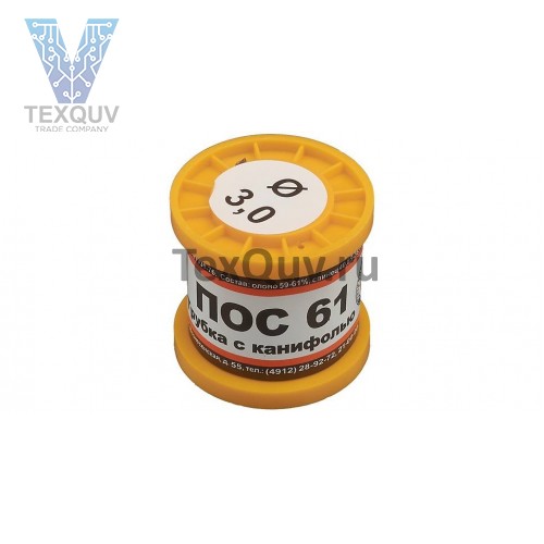 Припой ПОС 61 с канифолью, диаметр 3мм, 200гр