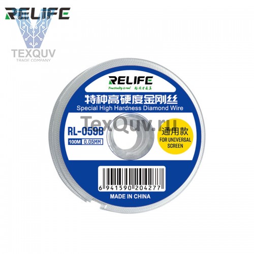 Струна для разборки сенсорных модулей Relife RL-059B 0.05мм 100м