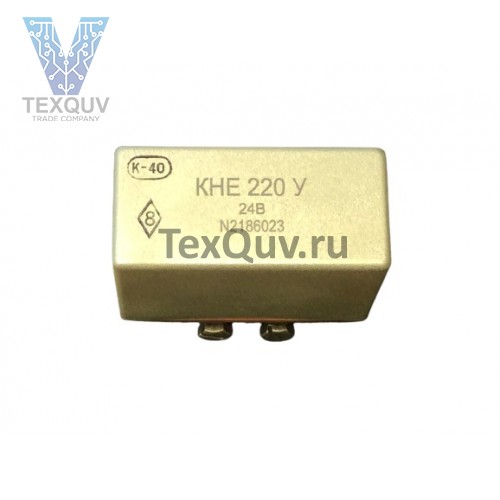 КНЕ-220У-24В