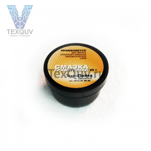 Смазка графитовая, 20 гр