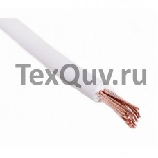 Провод НВ 2,5 3 1000 белоснежный