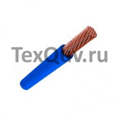 Провод ПуГВнг(А)-LS 0,50 синий 
