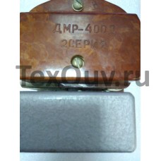 ДМР-400Д 2 серия