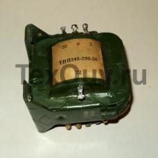 ТПП245/220-50
