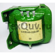 ТПП248-220-50