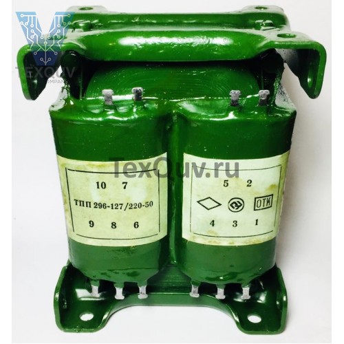ТПП296-127/220-50