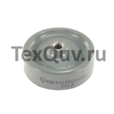 КВИ-3 12КВ 1500ПФ