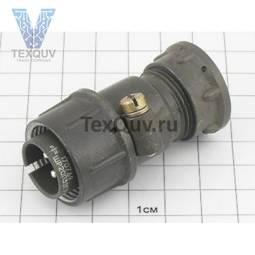 ШР20П3ЭГ7 Вилка 