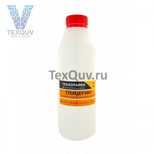 Глицерин 500мл