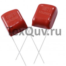 CBB21 1,7мкФ(175J)-250В Р15 пленочный конденсатор