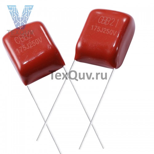 CBB21 1,7мкФ(175J)-250В Р15 пленочный конденсатор
