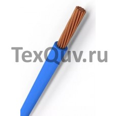 Провод ПуГВ 50 Голубой