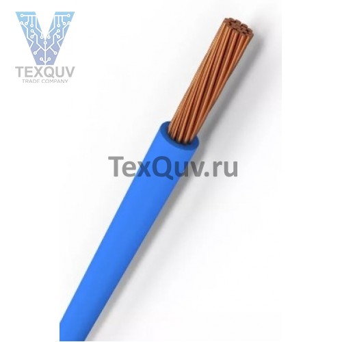 Провод ПуГВ 50 Голубой