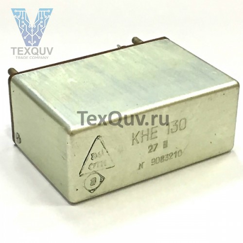 КНЕ130-27В