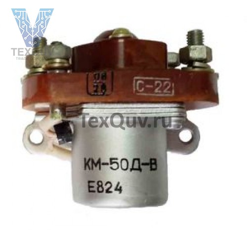 КМ50Д-В Контактор