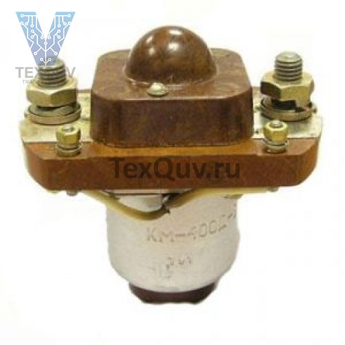 КМ400Д Контактор