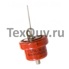 К52-7А 63В 750мкФ