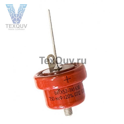 К52-7А 63В 750мкФ