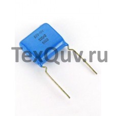 К73-17 0,047 мкф 630 В 10%