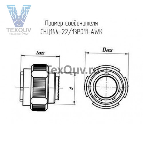 СНЦ144Д-22/13РО11-AWK (2016г)