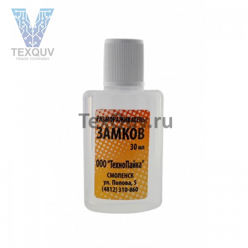 Размораживатель замков 30мл